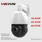 Vikylin 8MP 4K Ir Ptz Camera Humen Auto Tracking 18X 25X 40X Zoom Optional Cctv. Fixed Price $151.05.