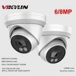 Vikylin 6MP 8MP 24H Full Color Night Vision Security Turret Ip Camera Mic Speake. Fixed Price $55.10.