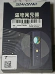 Smhawk Hidden Camera - 2025 Detector, Bug Gps Track.... Fixed Price $28.36.