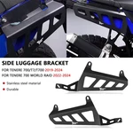 Tenere T700 Side Luggage Saddlebag Support Bar Mount Bracket 2019-24. Fixed Price $178.64.